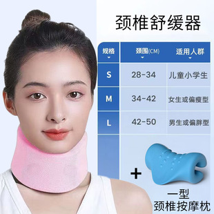 Neck Brush Neck Protection Neck Collar Cervical Neck Forward Correction Anti-Bow-Down Family Cervical Vertebra Corrector Driving Office Home