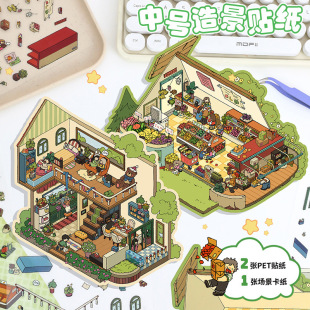 Super large landscaping stickers creative 3D three-dimensional miniature scene stickers landscaping collage hand account stickers diy stickers wholesale