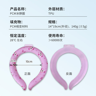 in stock cold ring pcm cartoon cold neck ring hanging neck cooling artifact summer hot ice ring wholesale