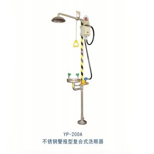 304 stainless steel eye washer industrial laboratory composite emergency shower shower spray vertical