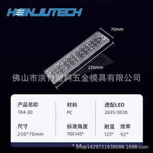Уличный фонарь Hongzhu 30-в-1 3030 модульный объектив 235x70 мм объектив прожектора 75x145 градусов оптический объектив
