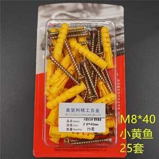 The whole package of Meijianli Seiko small yellow croaker plastic expansion plug plastic expansion tube expansion plug rubber plug 8mm 6mm10mm full