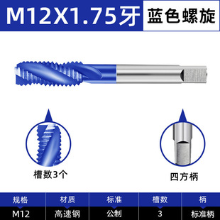 Cobalt-containing blue machine tap spiral apex screw tip tap titanium-plated wire tapping M35 high cobalt wire tapping stainless steel