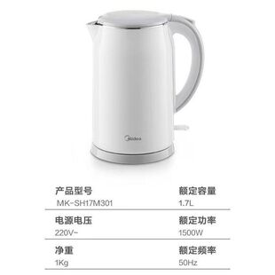 Midea Electric Water Kettle Household Insulation 304 Stainless Steel Large Capacity Automatic Power Off MK-SH17m301a