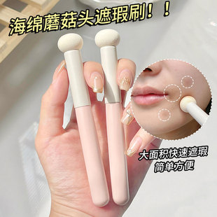 Round Head Sponge Head Concealer Brush Mushroom Head Dry and Wet Dual-Use Simmy Makeup Brush Uniform Brush Small Steamed Bread Brush