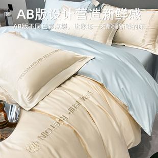 Light Luxury High-grade Ice Silk Bed Four-piece Set Spring and Summer Simple Quilt Cover Bedding Dormitory Bed Single Three-piece Set Bedclothes