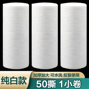 Lazy Rag Wet and Dry Dual-Use Household Kitchen Thickened Cleaning Special Paper Disposable Dishwashing Cloth Absorbent and Oil-free