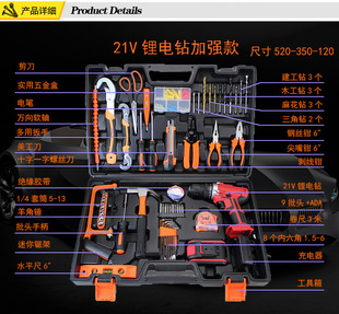 Hardware toolbox full set of household decoration tools set multi-functional portable 21V lithium battery impact drill
