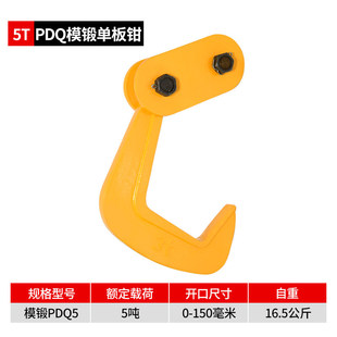 Steel Plate Clamp Hanging Clamp Iron Plate Clamp Hanging Hanging Hanging Clamp Hanging Plate Hanging Plate Hanging Plate Crane