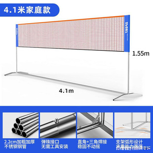 Simple Standard Outdoor Badminton Net Rack Portable Folding Badminton Rack Game Mobile Net Rack Badminton Net