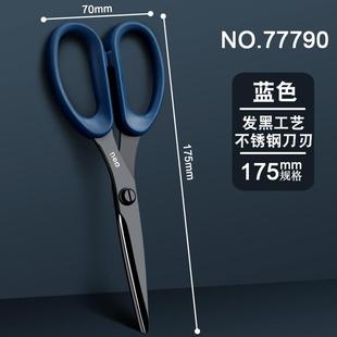 Deli 77790 Black Blade Scissors Office Household Stainless Steel Portable Tailor Scissors Hand-cut Paper Scissors for Students