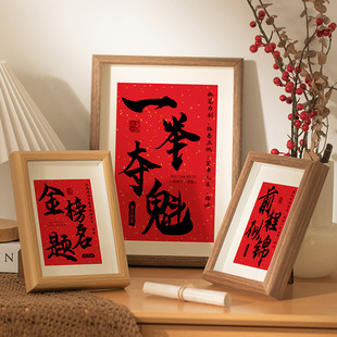 Candidates Inspirational Blessing 8-inch Photo Frame to win the first prize at one stroke Desk Decoration to be no. 1 Creative Calligraphy Decoration