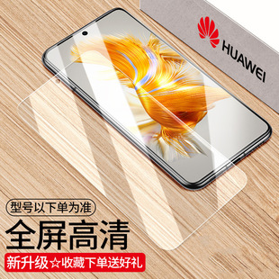 Применимо для Huawei mate60 закаленная пленка p70 противоскользовая пленка mate50 мобильный телефон пленка p40 матовая пленка p30 полноэкранный p20