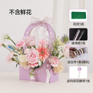 Valentine's Day portable flower box flower bouquet floral thick paper box simple birthday DIY flower box flower basket with Zhao Zhiwu