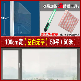 Decoration glass window protective film self-adhesive home decoration furniture painting system door and window glue-free transparent electrostatic dust-proof film