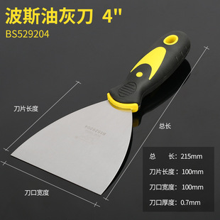 Persian Thickened Stainless Steel Shovel 4 Inch 6 Inch Putty Splitting Knife Sputty Cleaning Shovel Putty Knife
