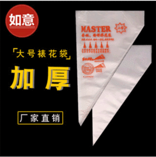 Baking tools thickened large disposable piping bag cake cookies squeeze bags 100 spot wholesale