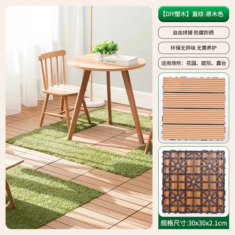 Plastic Wood Flooring Outdoor Balcony Garden Terrace Wood Grain Splicing Buckle Board Self-Laying Renovation Waterproof and Anti-Corrosion Wood Flooring