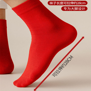 Big feet red socks men's mid-calf extra large birth year lucky socks plus size red cotton socks 48 men's socks pure cotton