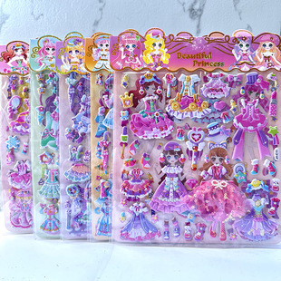 Children's Princess Dress-up Stickers Girls Dress-up Stereo Bubble Stickers