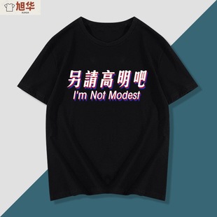How can coffee suffer from going to work? I really want to rest. I don't want to go to work voluntarily. I retire as soon as possible. Short-sleeved T-shirt clothes are fashionable.