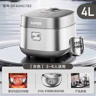 Supor Far Infrared 0 Покрытие не липкий шарик рисоварка 4L Умная бытовая многофункциональная рисоварка 40HC782