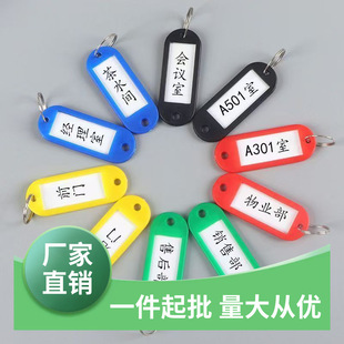 Color PE key card buckle anti-loss card writing number classification management mark school hotel car key classification card