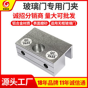 Access control machine precision casting aluminum alloy glass door clip frameless door glass clip office household glass door clip