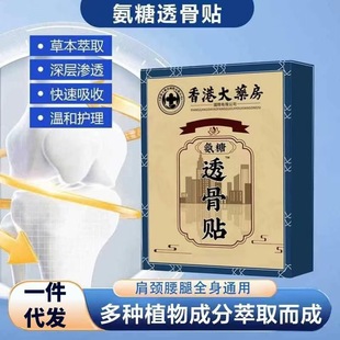 Hong Kong Pharmacy Glucose Bone Paste 100 Mount Upgrade Formula Large from the Source Manufacturers