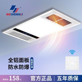 Air heating bath lamp heating integrated ceiling exhaust fan LED lighting integrated bathroom bathroom heater