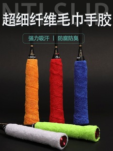 Towel Hand Glue Badminton Sweat Absorbing Belt Long Hair Super Fiber Anti-slip Thickened Tennis Racquet Fishing Rod Handle Wrapping Belt