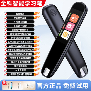 24 New English Point Reading Pen Universal Large Screen Eye Protection Dictionary Pen Unlimited Books English Listening Learning Pen