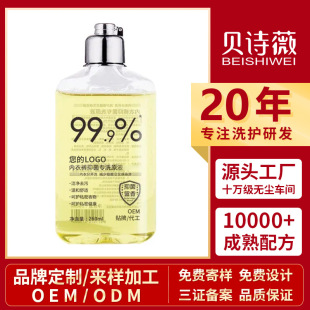 Underwear Antibacterial Intimates Laundry Detergent to Remove Blood Stains, Remove Odors, Long-Lasting Fragrance, Universal for Men and Women, Manufacturer Wholesale
