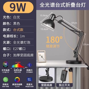 Triac American-Style Long-Arm Led Desk Lamp for Work, Eye Protection, Drawing, Plug-In, Foldable, Extendable, Beauty Clip-On