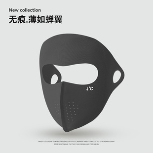 Sports Sunscreen Mask Men's Full Face Running Special Ice Silk Mask Fishing Face Mask Summer Riding Face Gini Women