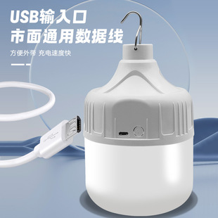 Led emergency light bulb led stall night market stall light outdoor camping charging wireless lighting USB energy-saving lamp