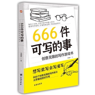 666 вещей, которые можно написать Подпись для молодых студентов