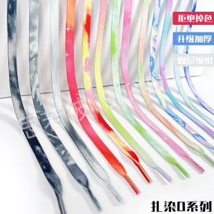 Shoelaces Wholesale Tie-dye Shoelaces Air Force One AJ1 Shoelaces Rope with Basketball Shoes sneaker