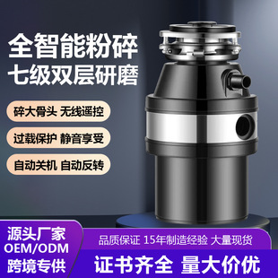 Garbage Disposer Household Kitchen Garbage Fully Automatic Garbage Disposer Kitchen Sink Kitchen Waste Crusher Wholesale