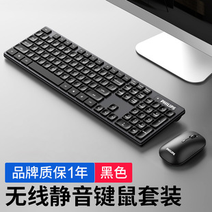 Philips SPT6103 wireless keyboard and mouse set all-in-one desktop laptop wireless keyboard and mouse set
