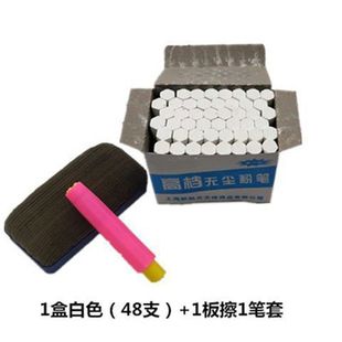 White color hex chalk dust-free white chalk teachers special protective sleeve