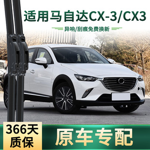 Применимо Mazda CX-3/CX3/CX-4/CX4/CX-5/CX5 стеклоочиститель без костей бесшумный резиновый щетка стеклоочиститель
