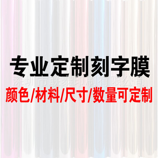 Factory Direct Sales Clothing Accessories Heat Transfer Printing Wholesale Customized Multi-Effect Lettering Film Black