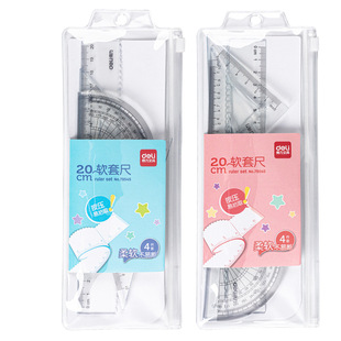 Deli 79545 soft ruler four-piece set ruler soft ruler 20cm with wave triangle ruler student protractor triangle