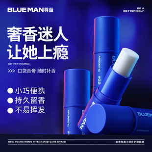 Zun Blue Solid Perfume Perfume for Men and Women Lasting Light Fragrance Fresh Body Cologne Solid Portable Pocket for Students