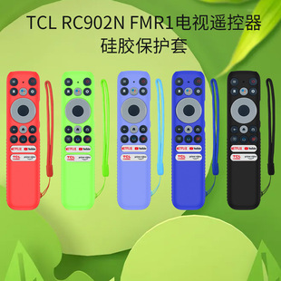 Для TCL RC902N FMR1 ТВ пульт дистанционного управления силиконовый защитный чехол ящик для хранения пылезащитный чехол противоударный водонепроницаемый