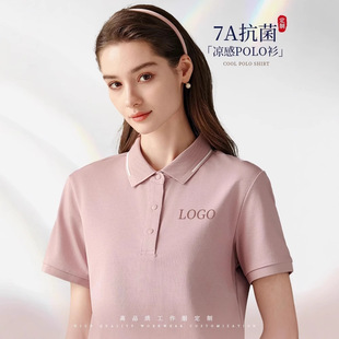High-end Polo shirt custom cotton antibacterial short sleeve company employees work clothes printing logo embroidery work clothes