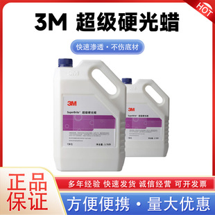 3M супер твердый воск для дома плитка для пола мраморная нескользящая, износостойкая и долговечная каменная обслуживание