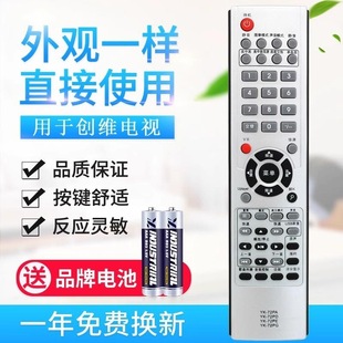 For Skyworth LCD TV Remote Control 37L02RM 32L02RM YK-72PG 32L28RM-F 37