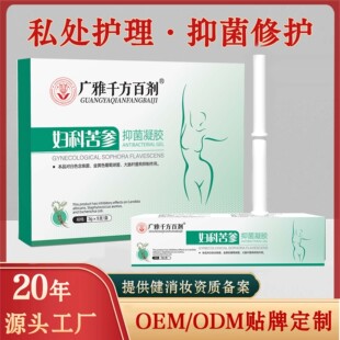 Gynecological gel Sophora female private care Gynecological gel Antibacterial kit Private care Antibacterial gel